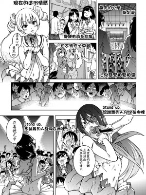 [師走の翁] アイブカ! （仮） [中国翻訳] [無修正] [DL版]_137