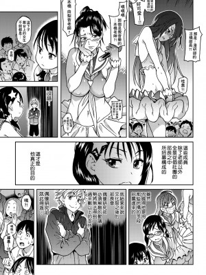 [師走の翁] アイブカ! （仮） [中国翻訳] [無修正] [DL版]_131