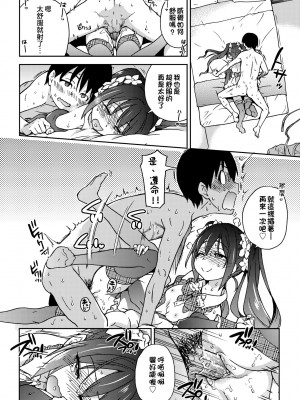 [師走の翁] アイブカ! （仮） [中国翻訳] [無修正] [DL版]_234