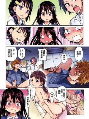 [師走の翁] アイブカ! （仮） [中国翻訳] [無修正] [DL版]_012