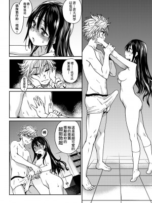 [師走の翁] アイブカ! （仮） [中国翻訳] [無修正] [DL版]_032