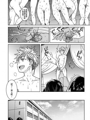 [師走の翁] アイブカ! （仮） [中国翻訳] [無修正] [DL版]_112