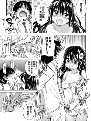 [師走の翁] アイブカ! （仮） [中国翻訳] [無修正] [DL版]_167