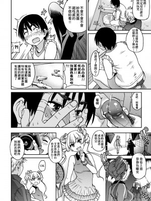 [師走の翁] アイブカ! （仮） [中国翻訳] [無修正] [DL版]_120