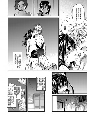 [師走の翁] アイブカ! （仮） [中国翻訳] [無修正] [DL版]_200