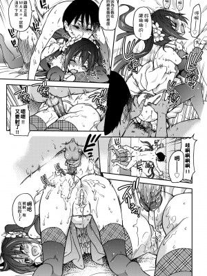 [師走の翁] アイブカ! （仮） [中国翻訳] [無修正] [DL版]_235