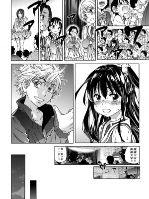 [師走の翁] アイブカ! （仮） [中国翻訳] [無修正] [DL版]_142