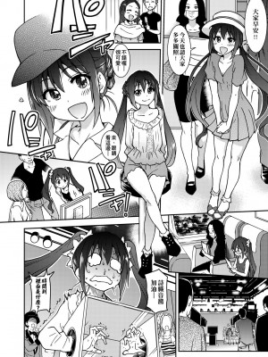 [師走の翁] アイブカ! （仮） [中国翻訳] [無修正] [DL版]_204