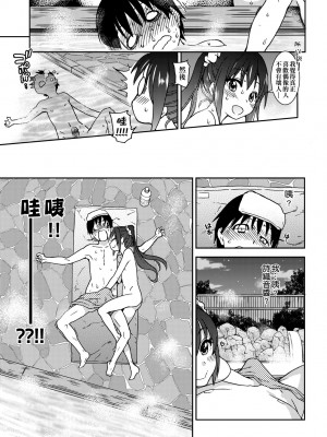 [師走の翁] アイブカ! （仮） [中国翻訳] [無修正] [DL版]_217