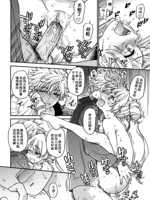 [師走の翁] アイブカ! （仮） [中国翻訳] [無修正] [DL版]_188