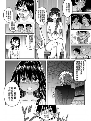 [師走の翁] アイブカ! （仮） [中国翻訳] [無修正] [DL版]_152