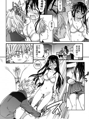 [師走の翁] アイブカ! （仮） [中国翻訳] [無修正] [DL版]_028