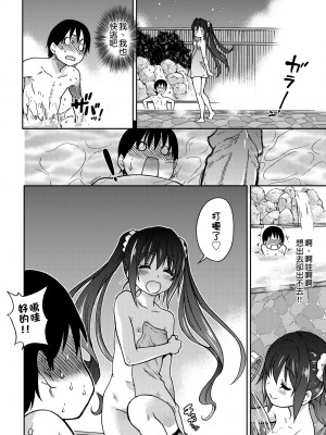 [師走の翁] アイブカ! （仮） [中国翻訳] [無修正] [DL版]_210