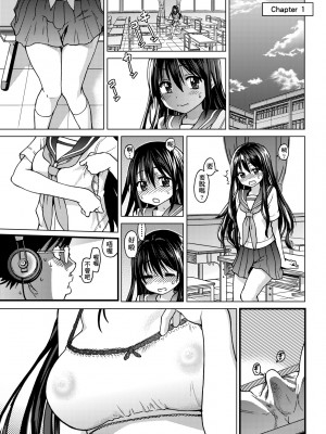 [師走の翁] アイブカ! （仮） [中国翻訳] [無修正] [DL版]_053