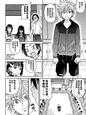 [師走の翁] アイブカ! （仮） [中国翻訳] [無修正] [DL版]_014