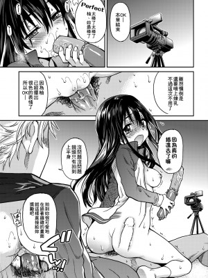 [師走の翁] アイブカ! （仮） [中国翻訳] [無修正] [DL版]_067