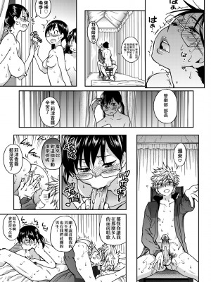 [師走の翁] アイブカ! （仮） [中国翻訳] [無修正] [DL版]_177