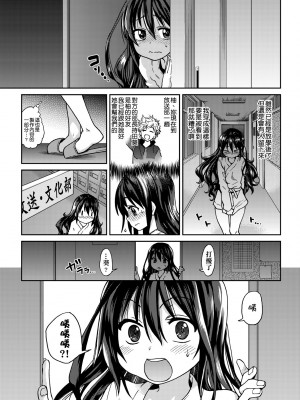 [師走の翁] アイブカ! （仮） [中国翻訳] [無修正] [DL版]_071