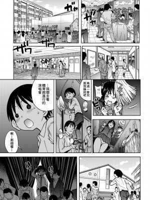 [師走の翁] アイブカ! （仮） [中国翻訳] [無修正] [DL版]_127