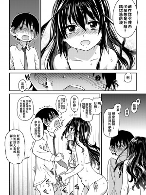 [師走の翁] アイブカ! （仮） [中国翻訳] [無修正] [DL版]_166