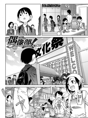 [師走の翁] アイブカ! （仮） [中国翻訳] [無修正] [DL版]_126