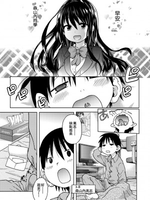 [師走の翁] アイブカ! （仮） [中国翻訳] [無修正] [DL版]_125