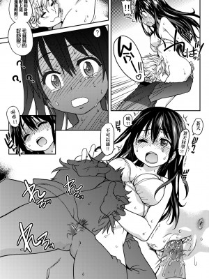 [師走の翁] アイブカ! （仮） [中国翻訳] [無修正] [DL版]_029