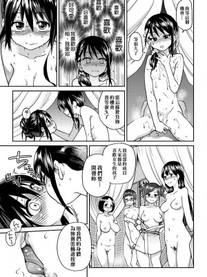 [師走の翁] アイブカ! （仮） [中国翻訳] [無修正] [DL版]_087