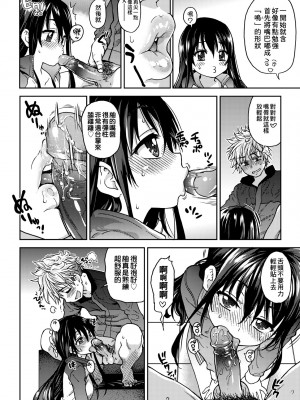 [師走の翁] アイブカ! （仮） [中国翻訳] [無修正] [DL版]_064