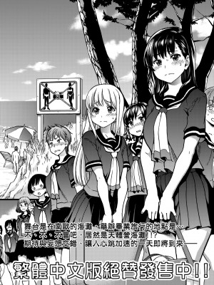 [師走の翁] アイブカ! （仮） [中国翻訳] [無修正] [DL版]_246