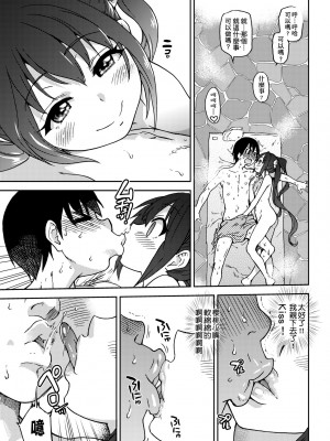 [師走の翁] アイブカ! （仮） [中国翻訳] [無修正] [DL版]_219