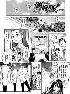 [師走の翁] アイブカ! （仮） [中国翻訳] [無修正] [DL版]_047