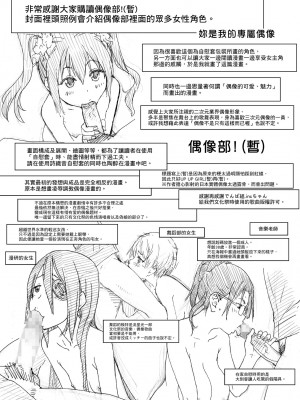 [師走の翁] アイブカ! （仮） [中国翻訳] [無修正] [DL版]_251