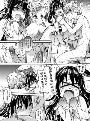 [師走の翁] アイブカ! （仮） [中国翻訳] [無修正] [DL版]_191