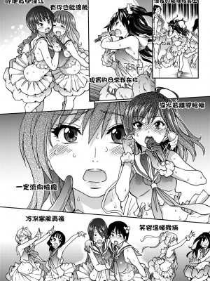 [師走の翁] アイブカ! （仮） [中国翻訳] [無修正] [DL版]_140