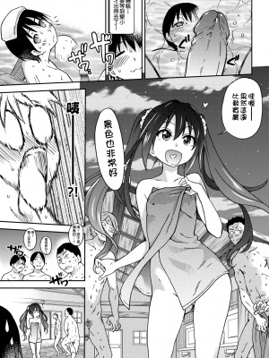 [師走の翁] アイブカ! （仮） [中国翻訳] [無修正] [DL版]_209