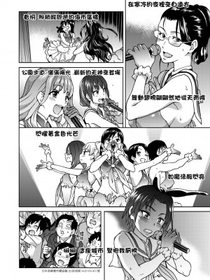 [師走の翁] アイブカ! （仮） [中国翻訳] [無修正] [DL版]_134