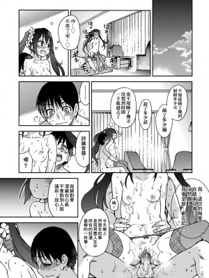 [師走の翁] アイブカ! （仮） [中国翻訳] [無修正] [DL版]_241