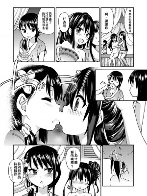 [師走の翁] アイブカ! （仮） [中国翻訳] [無修正] [DL版]_075