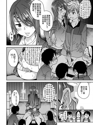 [師走の翁] アイブカ! （仮） [中国翻訳] [無修正] [DL版]_118