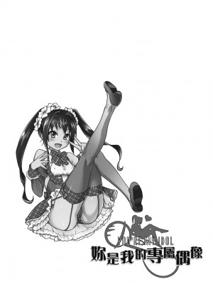 [師走の翁] アイブカ! （仮） [中国翻訳] [無修正] [DL版]_244