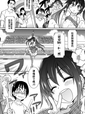 [師走の翁] アイブカ! （仮） [中国翻訳] [無修正] [DL版]_207