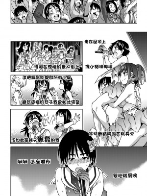 [師走の翁] アイブカ! （仮） [中国翻訳] [無修正] [DL版]_136