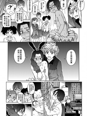 [師走の翁] アイブカ! （仮） [中国翻訳] [無修正] [DL版]_161