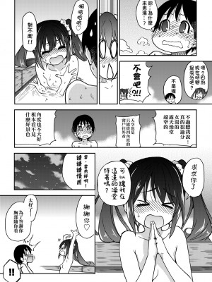 [師走の翁] アイブカ! （仮） [中国翻訳] [無修正] [DL版]_212