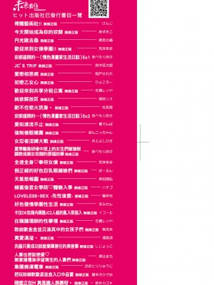 [師走の翁] アイブカ! （仮） [中国翻訳] [無修正] [DL版]_005