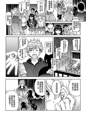 [師走の翁] アイブカ! （仮） [中国翻訳] [無修正] [DL版]_144