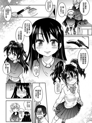 [師走の翁] アイブカ! （仮） [中国翻訳] [無修正] [DL版]_026