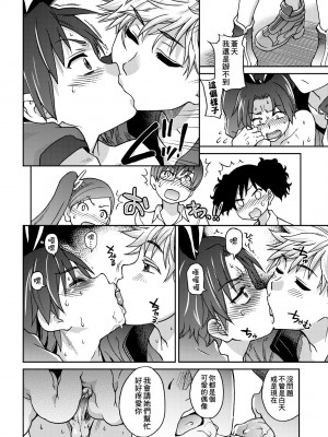 [師走の翁] アイブカ! （仮） [中国翻訳] [無修正] [DL版]_162