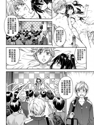 [師走の翁] アイブカ! （仮） [中国翻訳] [無修正] [DL版]_198